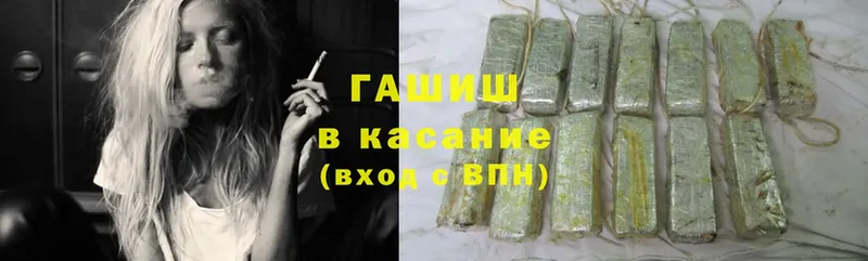 купить наркоту  Красный Холм  ГАШ Cannabis 